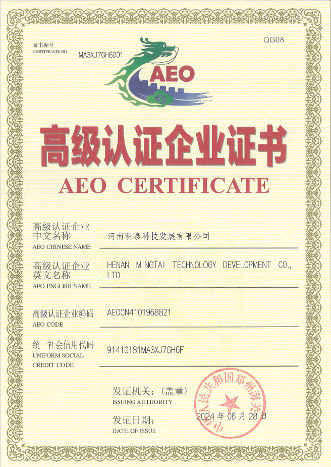 喜添“金字招牌” 明泰科技獲得海關AEO高級認證