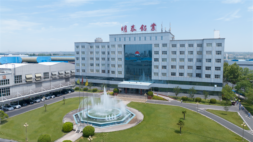 2025中國民營企業(yè)500強(qiáng)榜單揭曉，明泰鋁業(yè)排名再攀新高